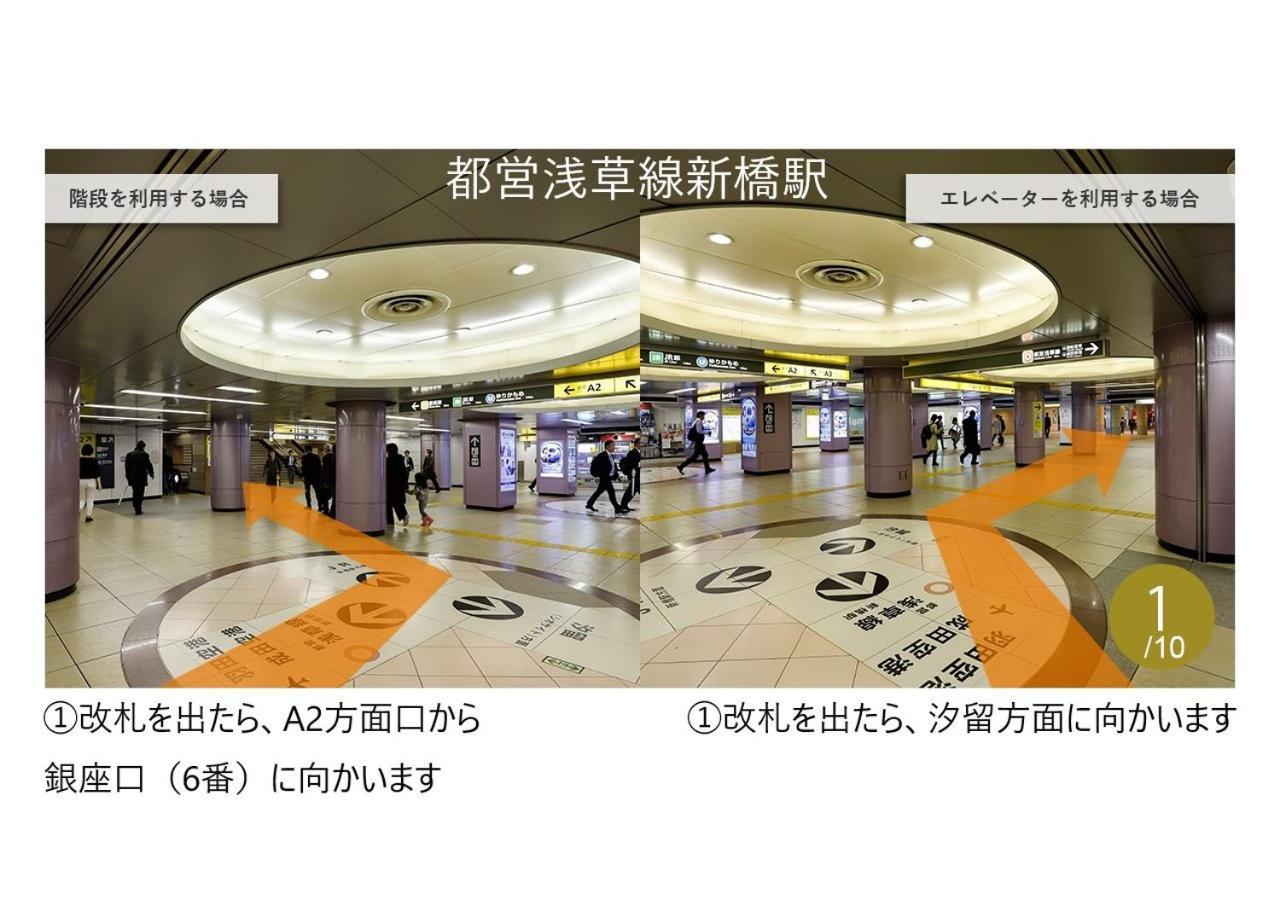 Karaksa Hotel Premier Tokyo Ginza Экстерьер фото