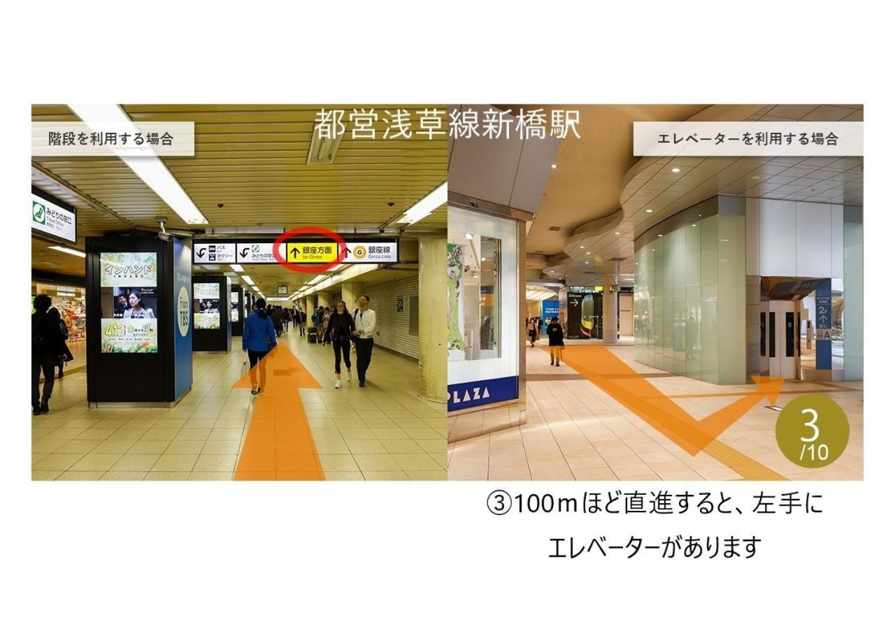 Karaksa Hotel Premier Tokyo Ginza Экстерьер фото