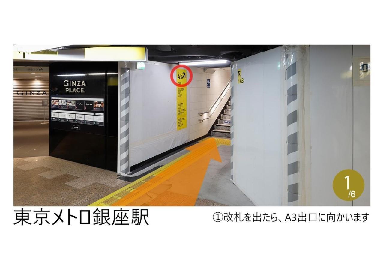 Karaksa Hotel Premier Tokyo Ginza Экстерьер фото