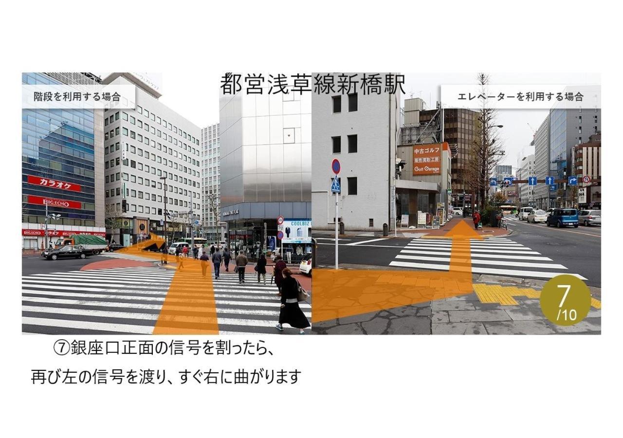 Karaksa Hotel Premier Tokyo Ginza Экстерьер фото